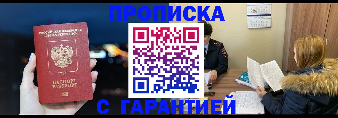 временная регистрация 2025 в Рыбинске