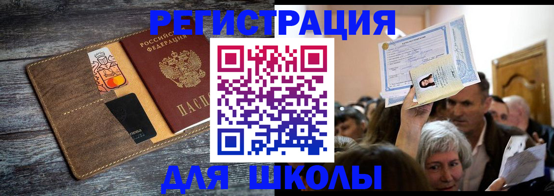 временная регистрация адрес в Рыбинске