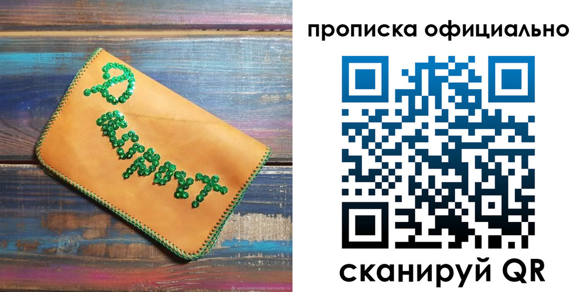 временная регистрация недорого в Рыбинске