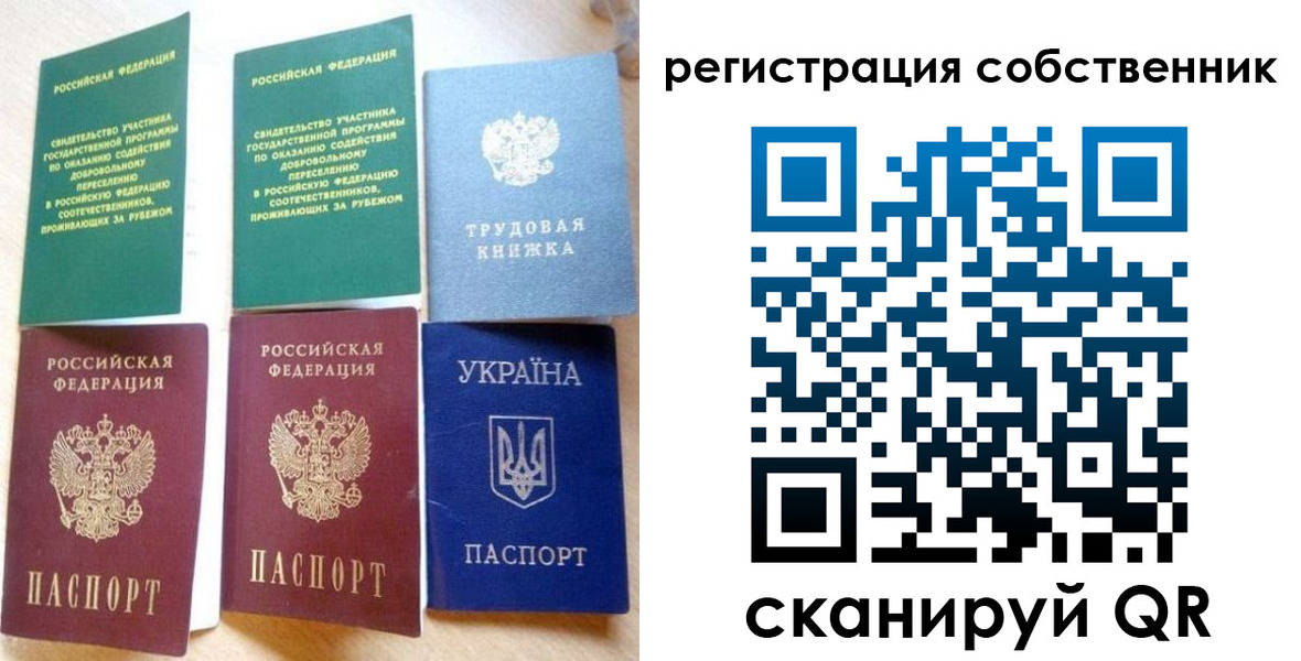 временная регистрация недорого в Рыбинске
