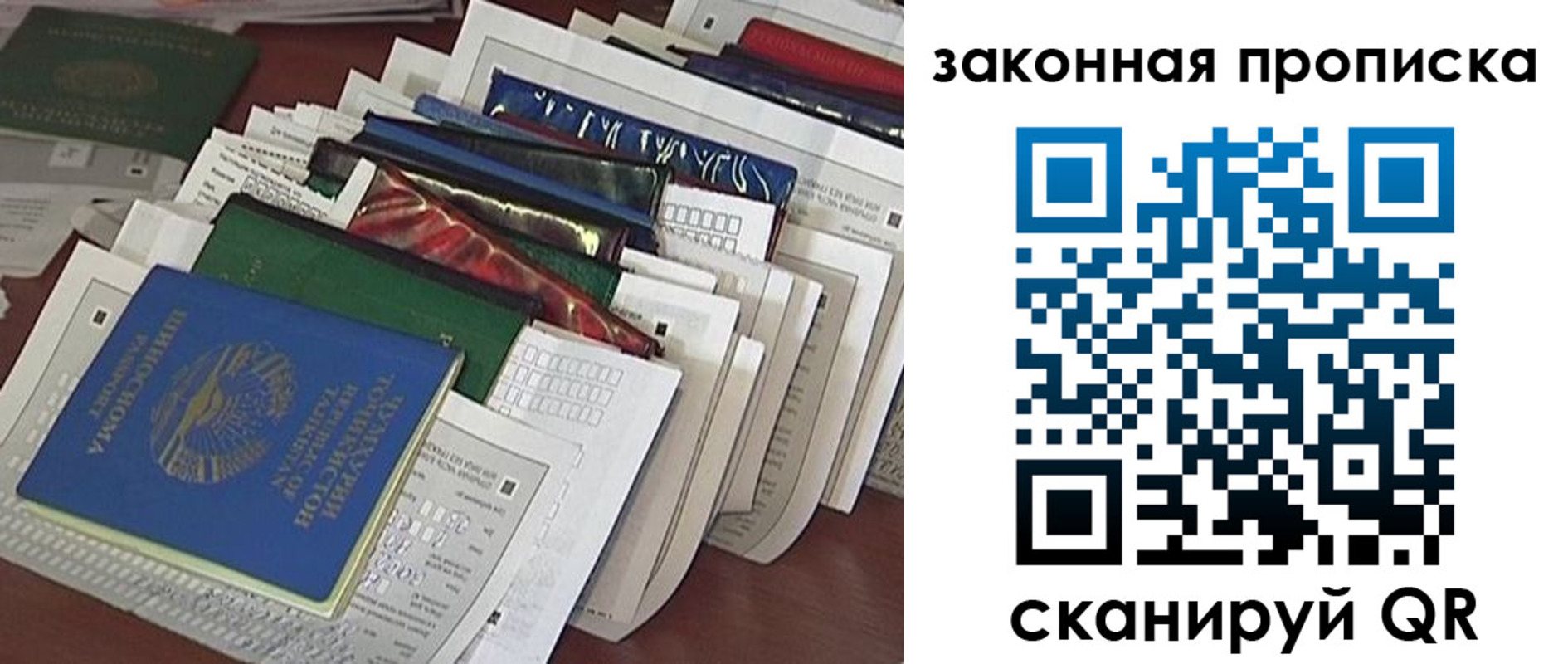 прописка штамп в Рыбинске