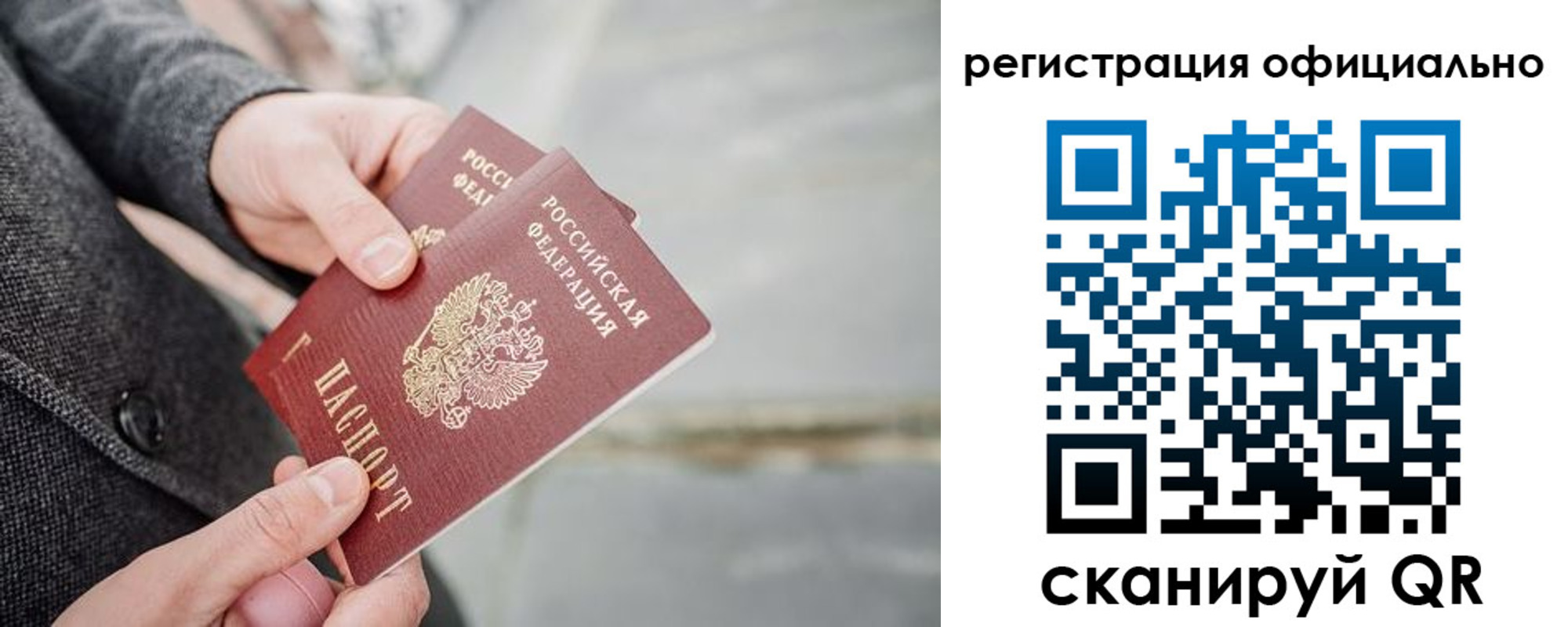 временная регистрация 2025 в Рыбинске