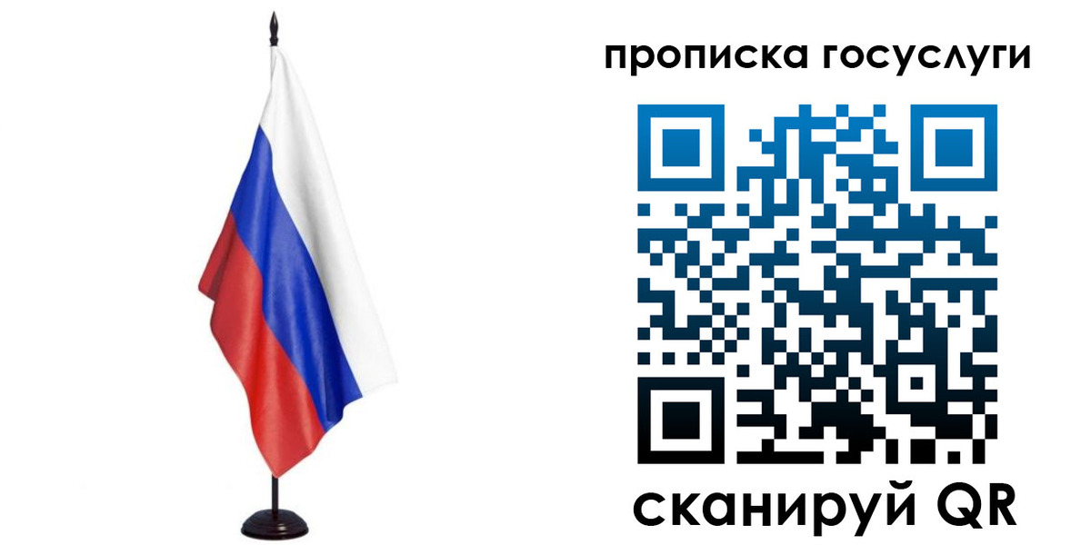 прописка регистрация в Рыбинске