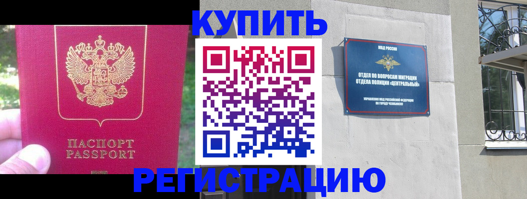 где прописаться в Рыбинске