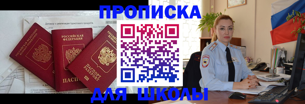 регистрация в Рыбинске