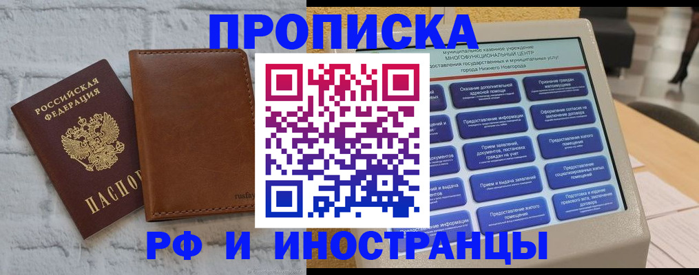 временная регистрация недорого в Рыбинске