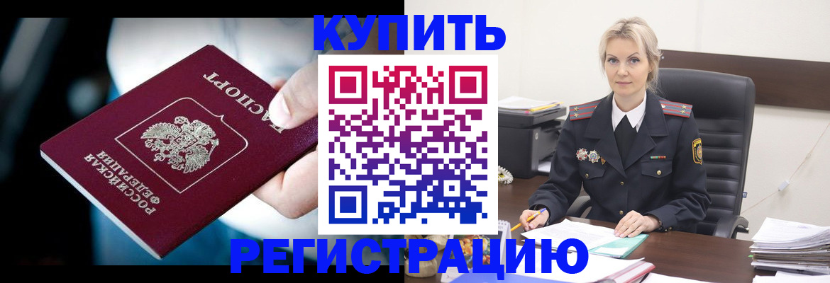 временная регистрация поиск в Рыбинске