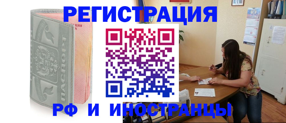 временная регистрация поиск в Рыбинске