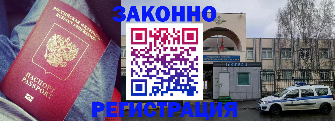 временная регистрация собственник в Рыбинске