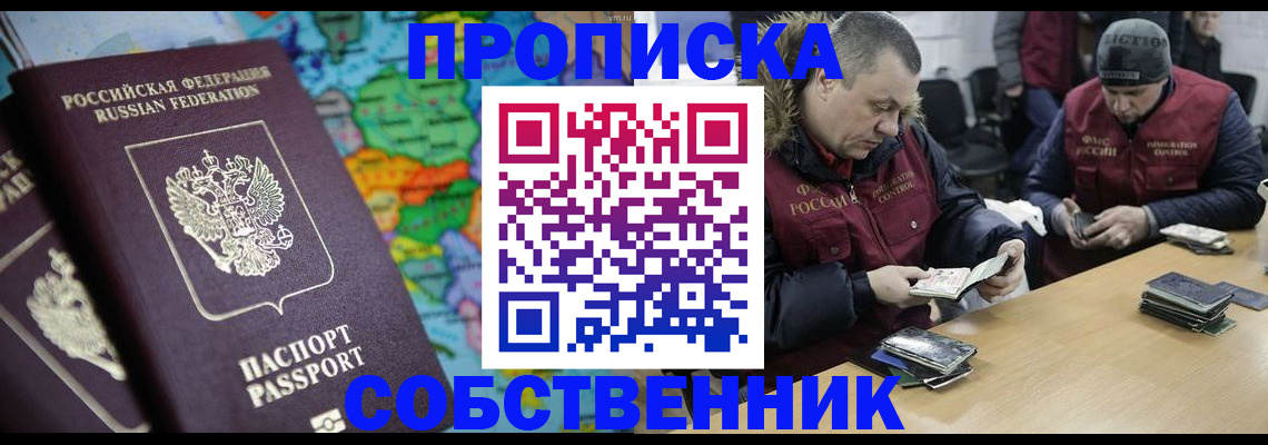 временная регистрация гарантия в Рыбинске