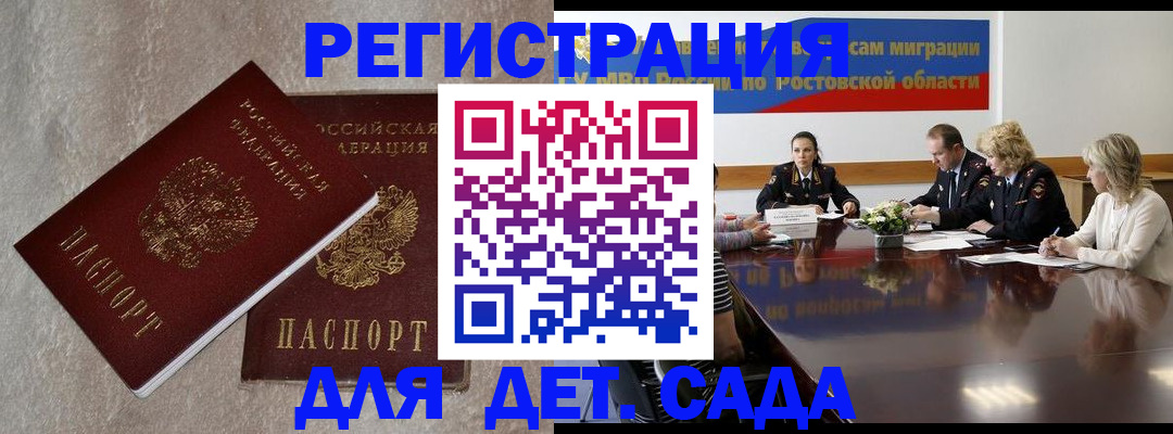 прописка гарантия в Рыбинске