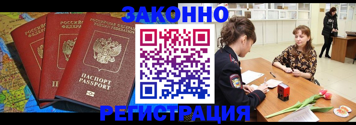 временная регистрация в Рыбинске