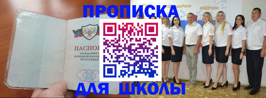 временная регистрация купить в Рыбинске