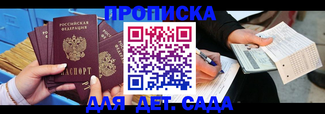 временная регистрация надежно в Рыбинске