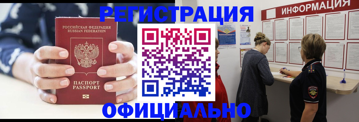 миграционный учет в Рыбинске